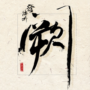 男生把困到女生困里视频
